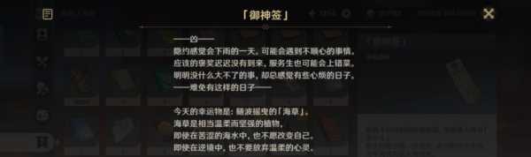 神社解签活动，如何轻松名神大社的神秘奖励,希望,日期,第1张