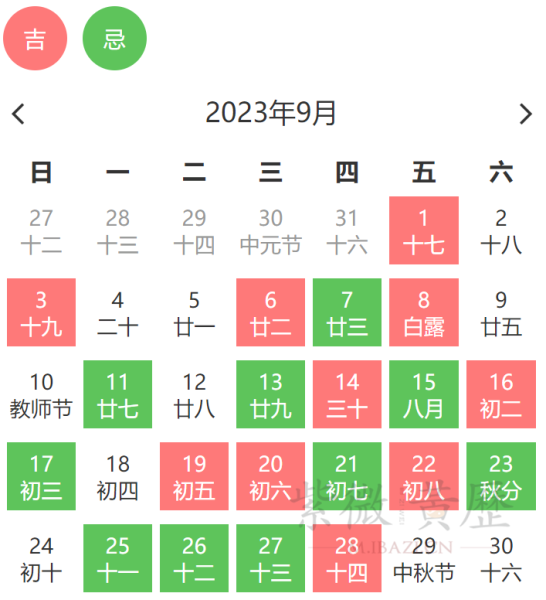 八字订婚黄道吉日测算，如何选择适合的结婚日期,命运,八字,第1张