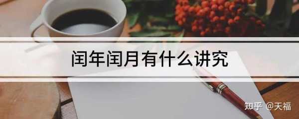 算命为何不看闰月？传统命理学中的时间智慧,象征,命运,挑战,第1张