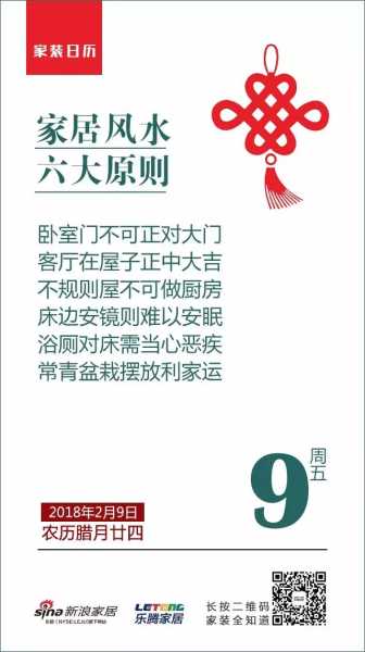 2020年安床选吉时，与生活智慧,象征,挑战,八字,第1张