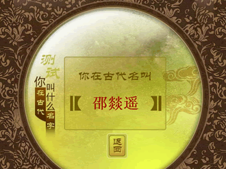 曾氏姓名吉凶查询大全,象征,命运,事业,第1张