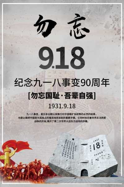 2018年9月20日，一个值得铭记的时刻,象征,命运,事业,第1张
