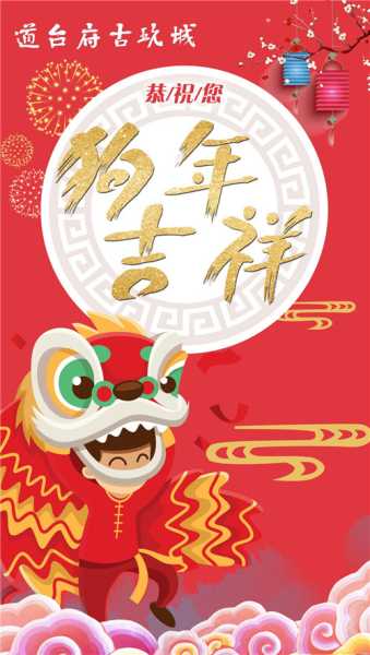 王人家开业大吉，迎新春，迈向未来,传统与现代,传统与现代结合,第1张