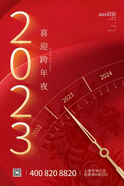2023年寅时，传统与现代的交汇点,事业,挑战,吉时,第1张