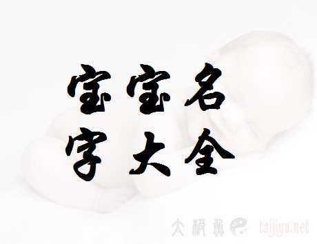 连姓宝宝取名攻略，创意无限，好听又寓意美好,希望,宝宝取名,美好,第1张