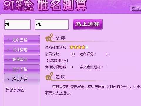 廷字男孩取名吉凶，name testing of boys with the character 廷,象征,事业,自我,第1张