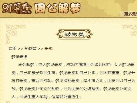 梦见打笙子，解读周公解的神秘象征,象征,解梦,文化传承,第1张