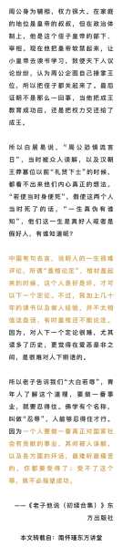 南岳求签，没人能解签吗？,象征,求签,第1张