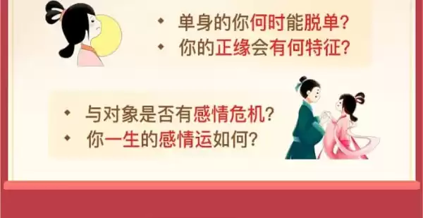 八字测算姻缘，佛滔居士的独特见解,象征,命运,八字,第1张