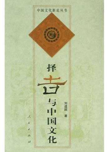 二达子吉时吉日，探寻传统择吉文化的奥秘,事业,吉时,文化传承,第1张