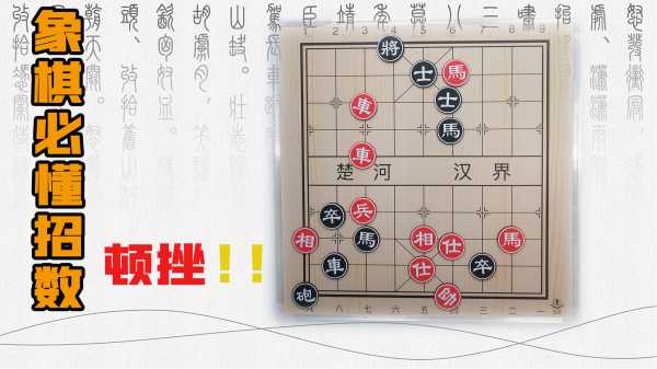 会算命的棋子，解读象棋中的神秘力量,象征,算命,装饰品,第1张