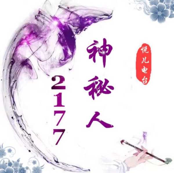 财年，算命人的神秘密码,命运,事业,八字,第1张