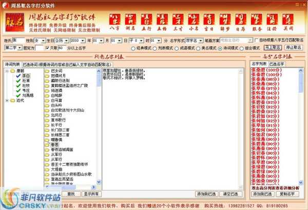 名字笔画吉凶，解析姓名学的神秘力量,象征,命运,事业,第1张