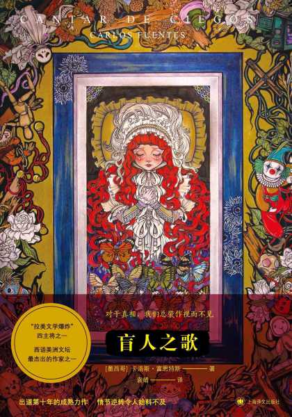 盲人算命的书，解读命运的密钥,命运,算命,自我,第1张