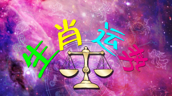 8月运势好的生肖女，金牛座、双子座和射手座的浪漫之选,挑战,星座,时光,第1张