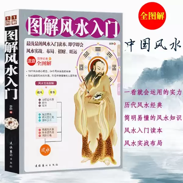 八字算命书籍推荐，从入门到精通的指南,命运,八字,算命,第1张