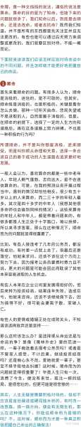 清云山签，解开命运之谜的 secrets,象征,命运,挑战,第1张