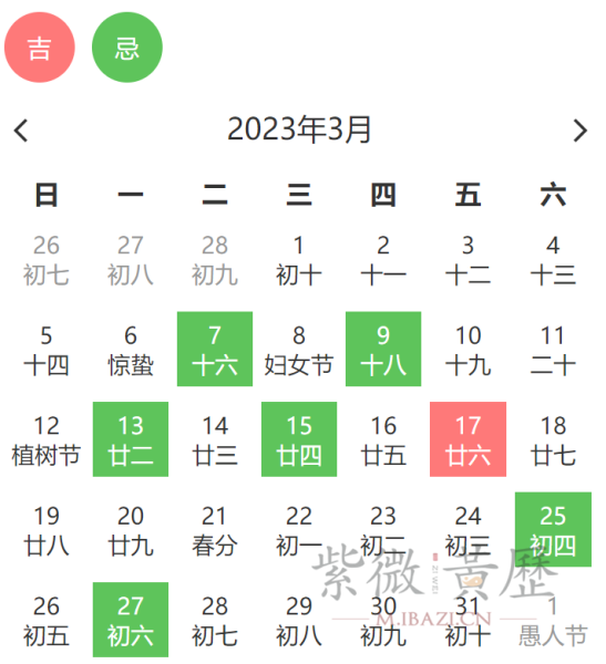 2019年6月安床吉时，选择auspicious time for bed,象征,事业,吉时,第1张