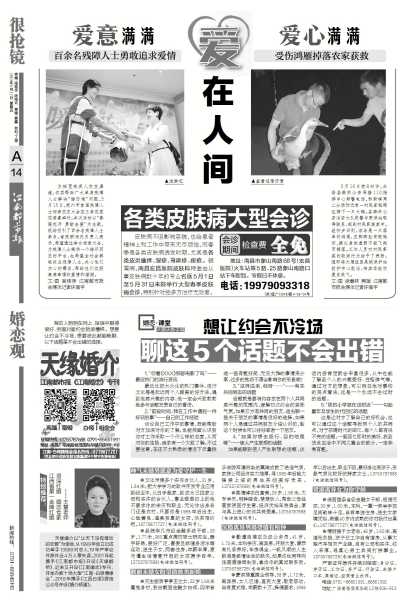 2019年5月9日，一个被遗忘的吉时,命运,吉时,时光,第1张