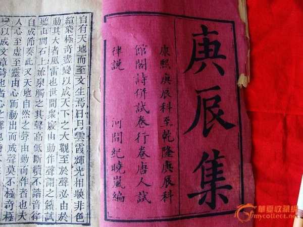 值得重视的吉时，庚辰时与辛已时的解析,象征,事业,八字,第1张