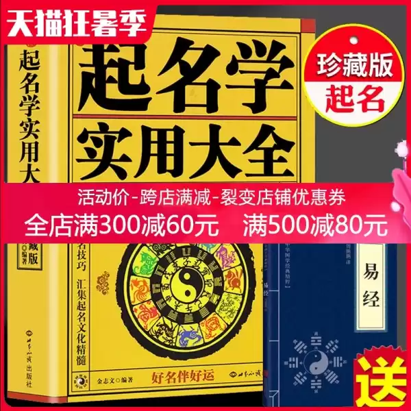 揭秘名字八字五行测算,探寻命运与姓名的神秘联,命运,事业,挑战,第1张 揭秘名字八字五行测算,探寻命运与姓名的神秘联,命运,事业,挑战,第1张