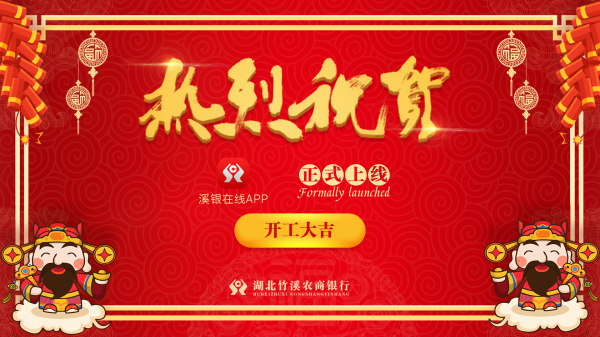 佳苑开工大吉时间表,象征,吉时,合作,第1张