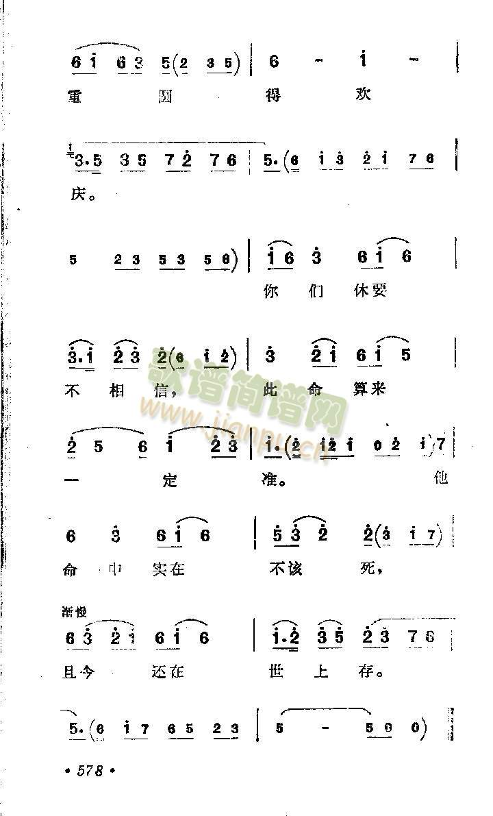 路遇算命先生，歌曲叫什么？解析与赏析,象征,算命,第1张