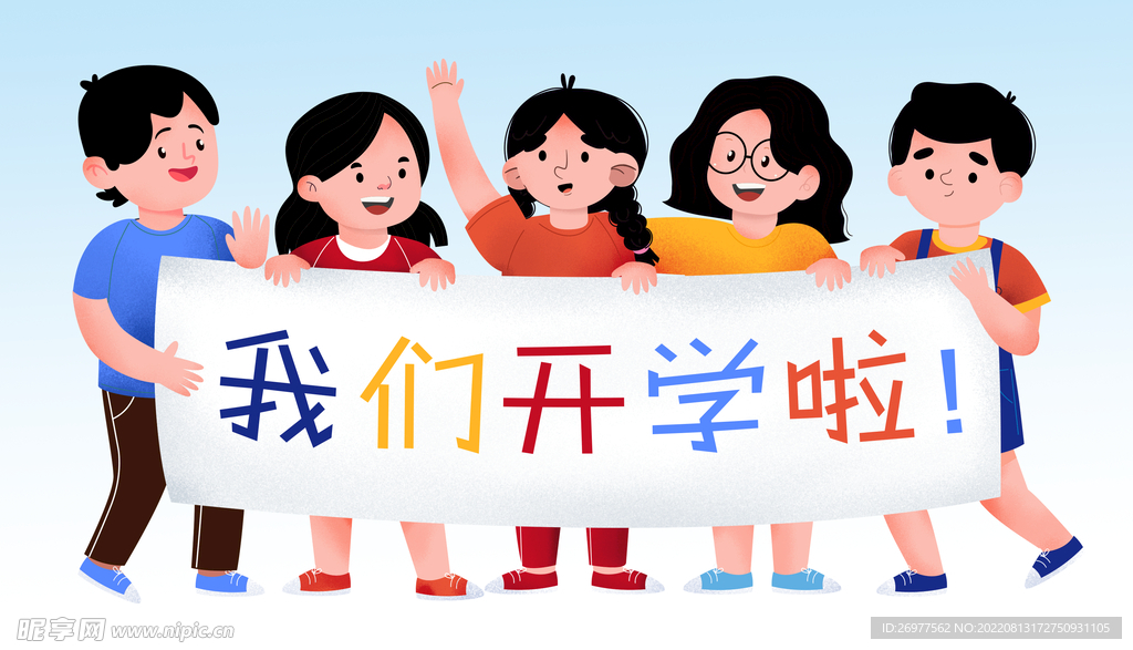开学大吉，传承的文化密码,象征,吉时,第1张
