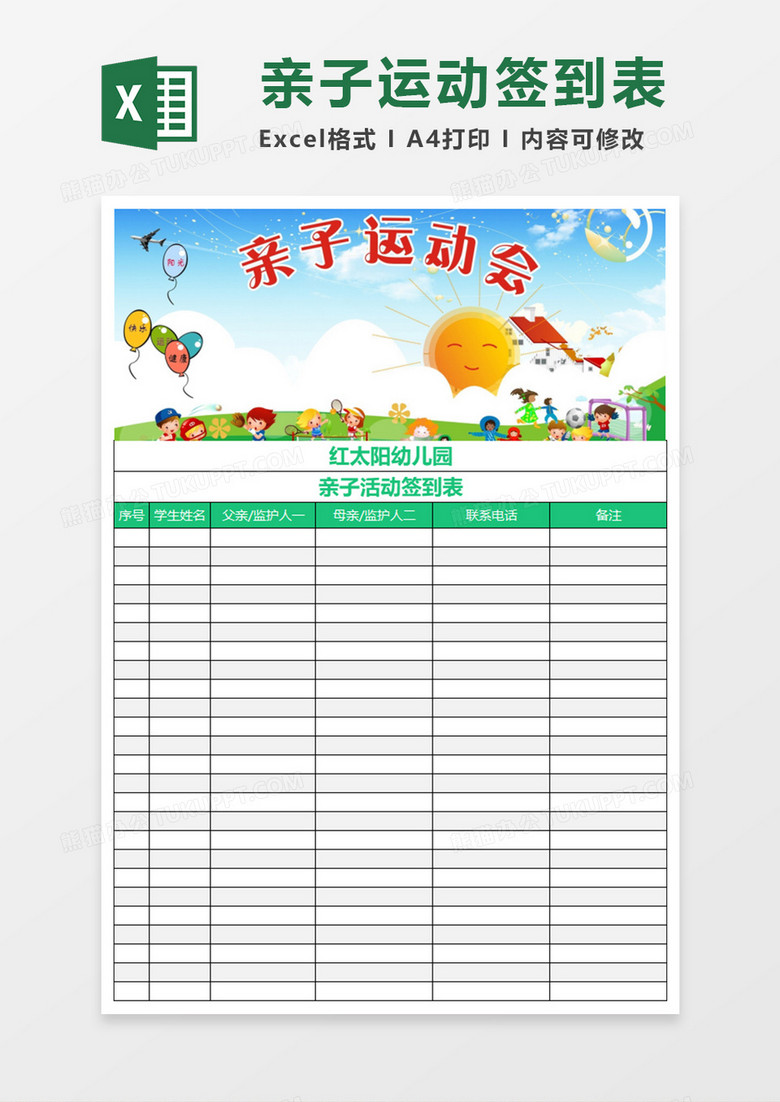 幼儿园求签活动方案及流程,合作,求签,第1张