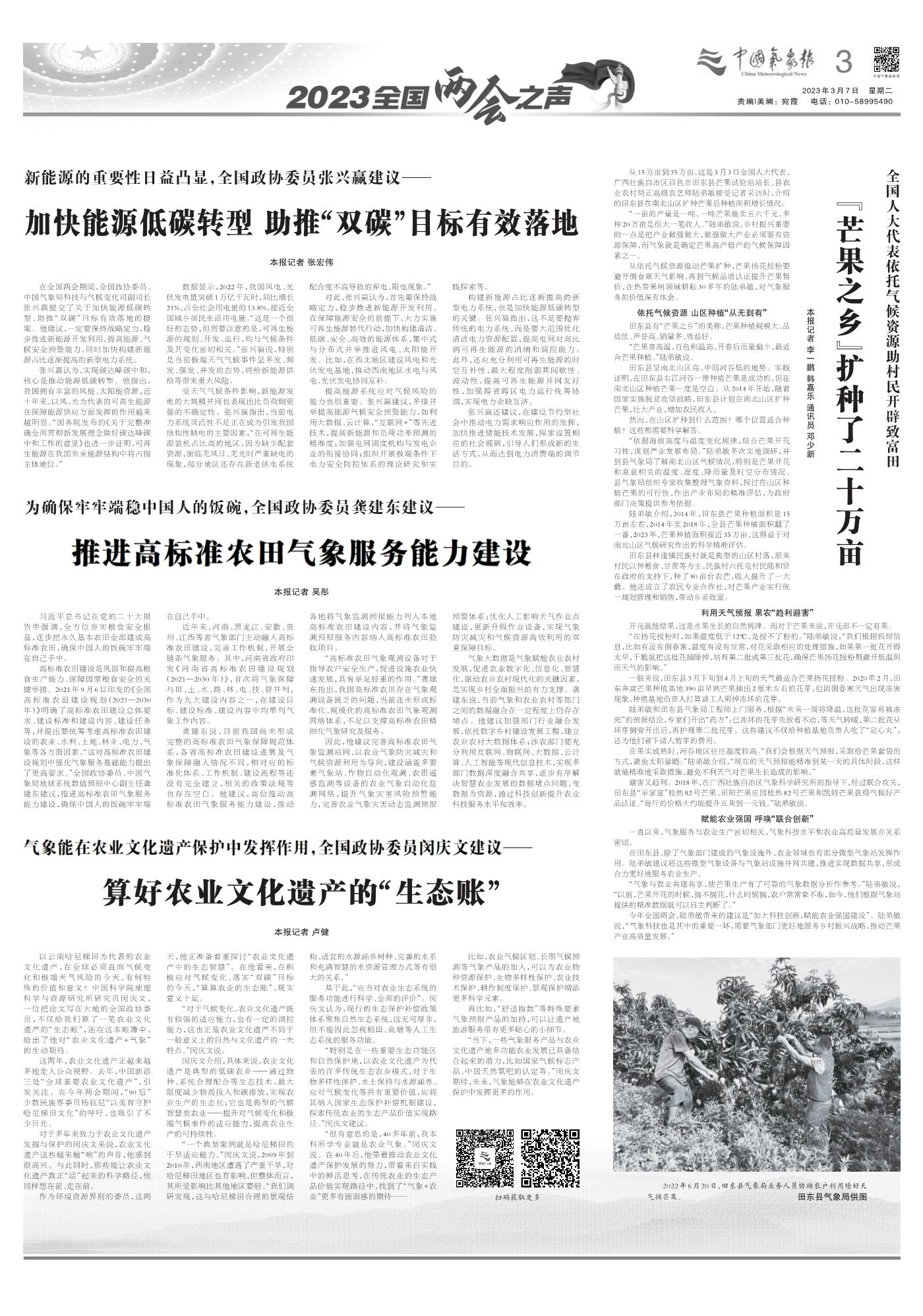 二日二理发，剪出新气象,象征,挑战,吉时,第1张