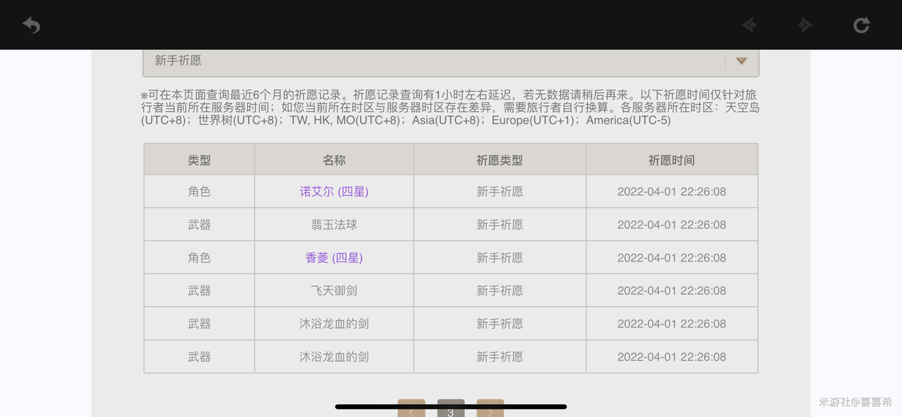 原神求签后在哪里看记录？全面解析,求签,原神,第1张