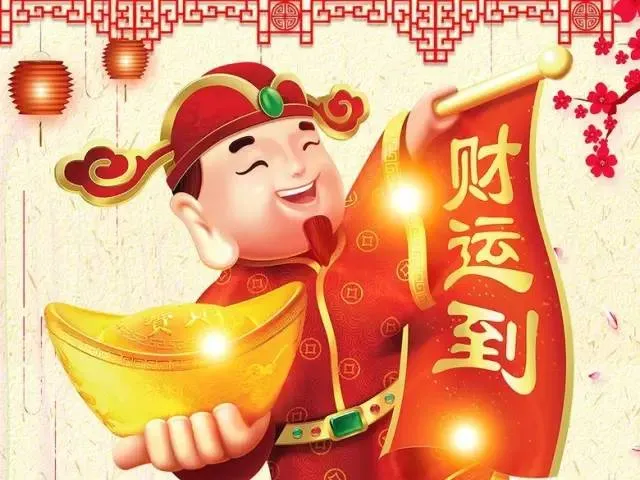 2020正月接吉时，财年开启，财源滚滚,象征,事业,挑战,第1张
