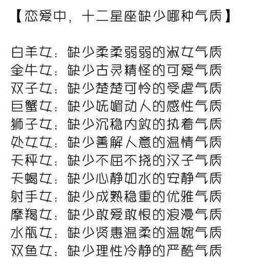 十二星座的眼睛，它们像什么鬼？,象征,命运,十二星座,第1张