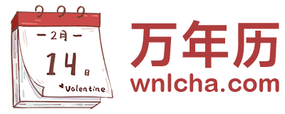 万年历3月20日吉时，解读天命与人和,象征,吉时,祈福,第1张