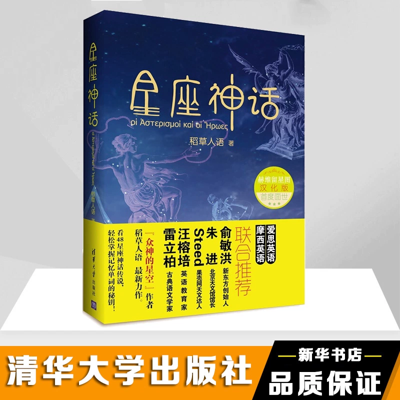 十二星座，从神话到现代的人性之光,象征,挑战,十二星座,第1张
