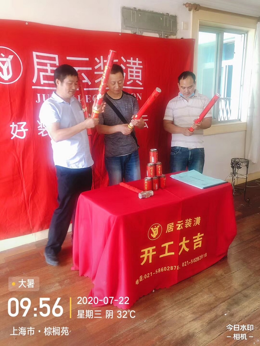 房屋装潢吉日吉时，选择 auspicious dates and times for renovation,吉时,第1张