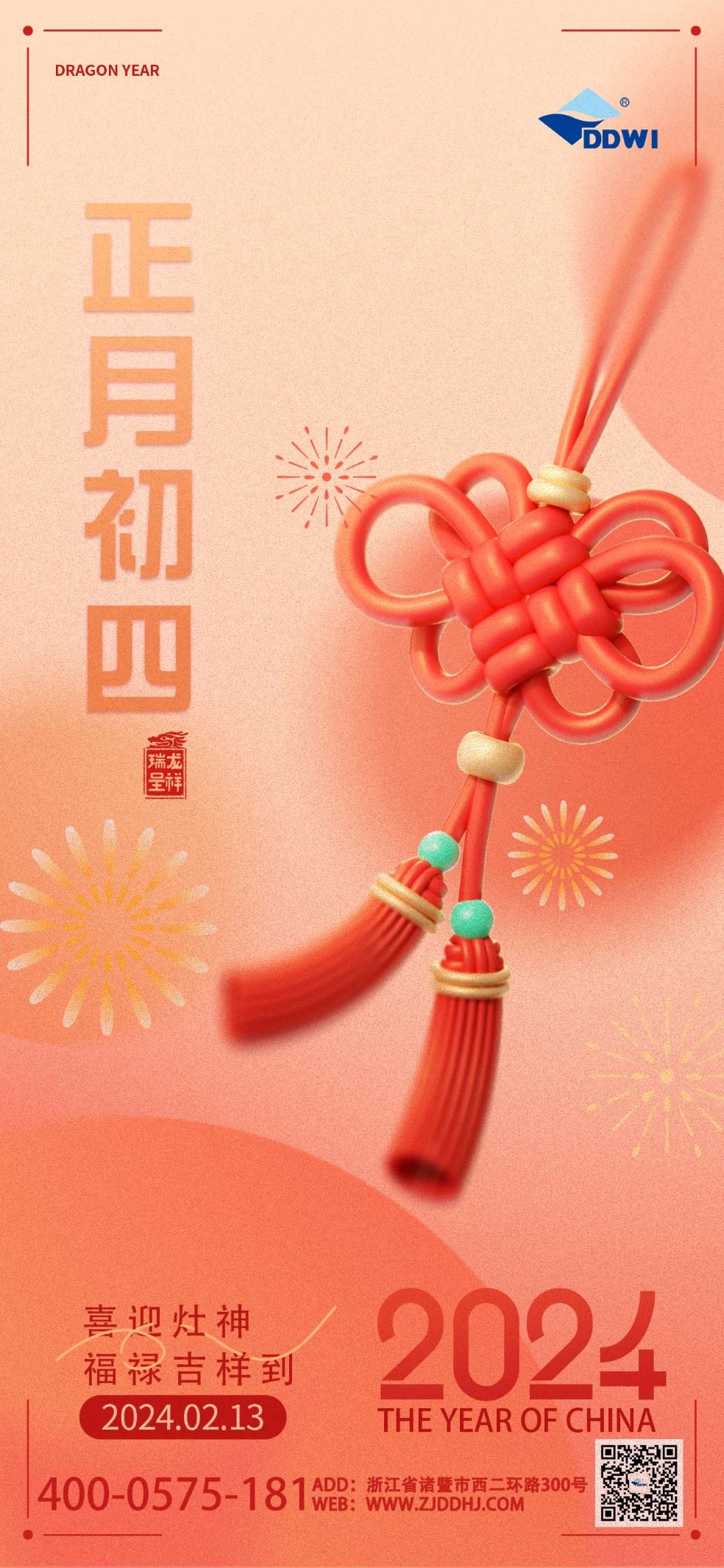 正月初四最佳吉时选择,象征,吉时,光明,第1张