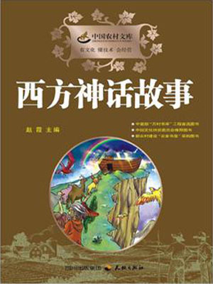 周公解梦，西方人的神话之谜,象征,解梦,周公解梦,第1张