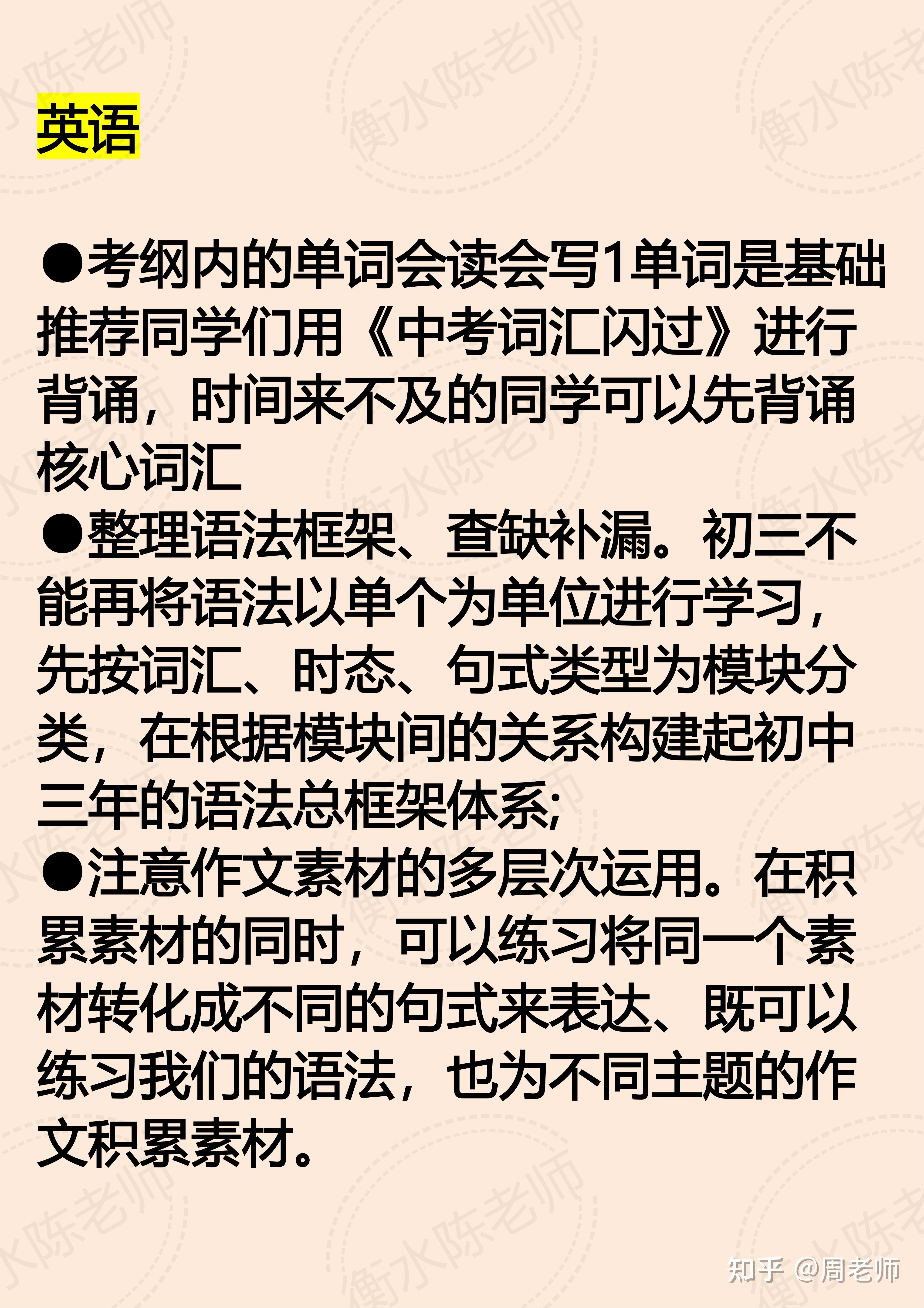 中考冲刺，把握关键时机，实现理想分数,考试,分数,第1张