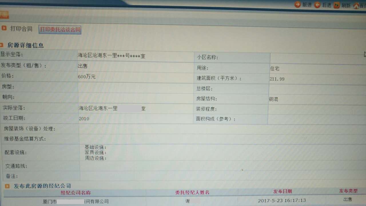 买房网签后如何解除网签？实用技巧分享,法律,第1张