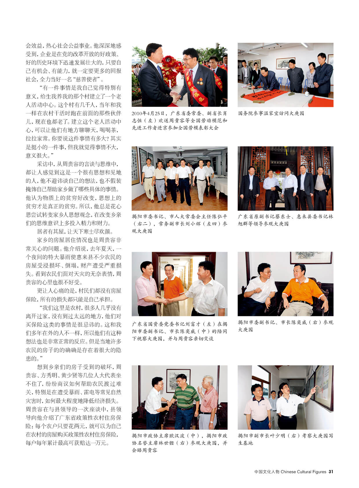 铭记历史，传承—19年7月12日的吉时,象征,事业,挑战,第1张