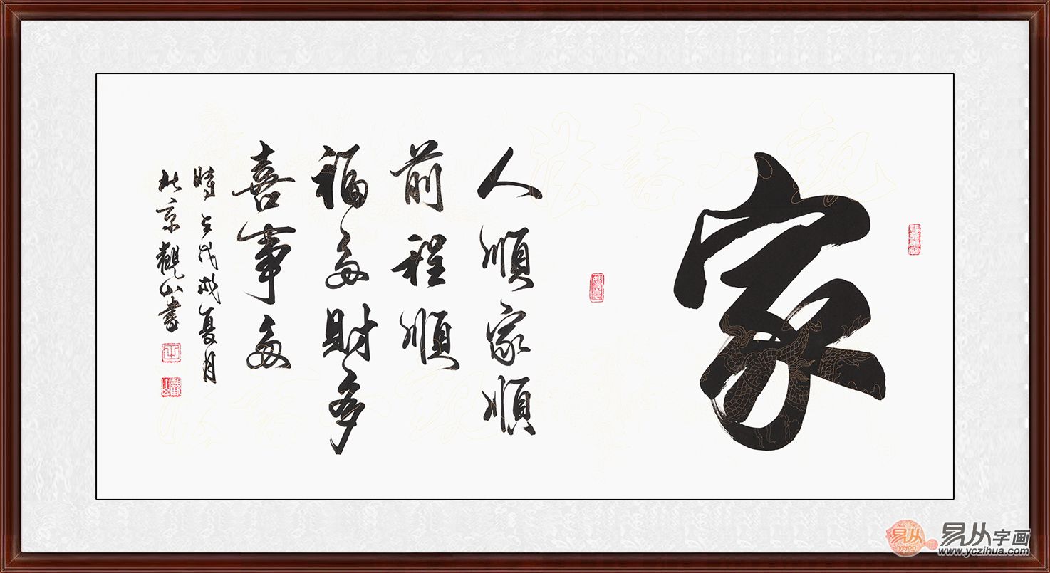 字画与，如何选择适合的装饰艺术,文化传承,气场,能量,第1张