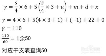 八字真时测算，从干支历法到时间,八字,地理位置,第1张