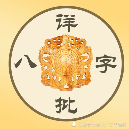 八字测算，论身旺与身弱的奥秘,事业,挑战,八字,第1张