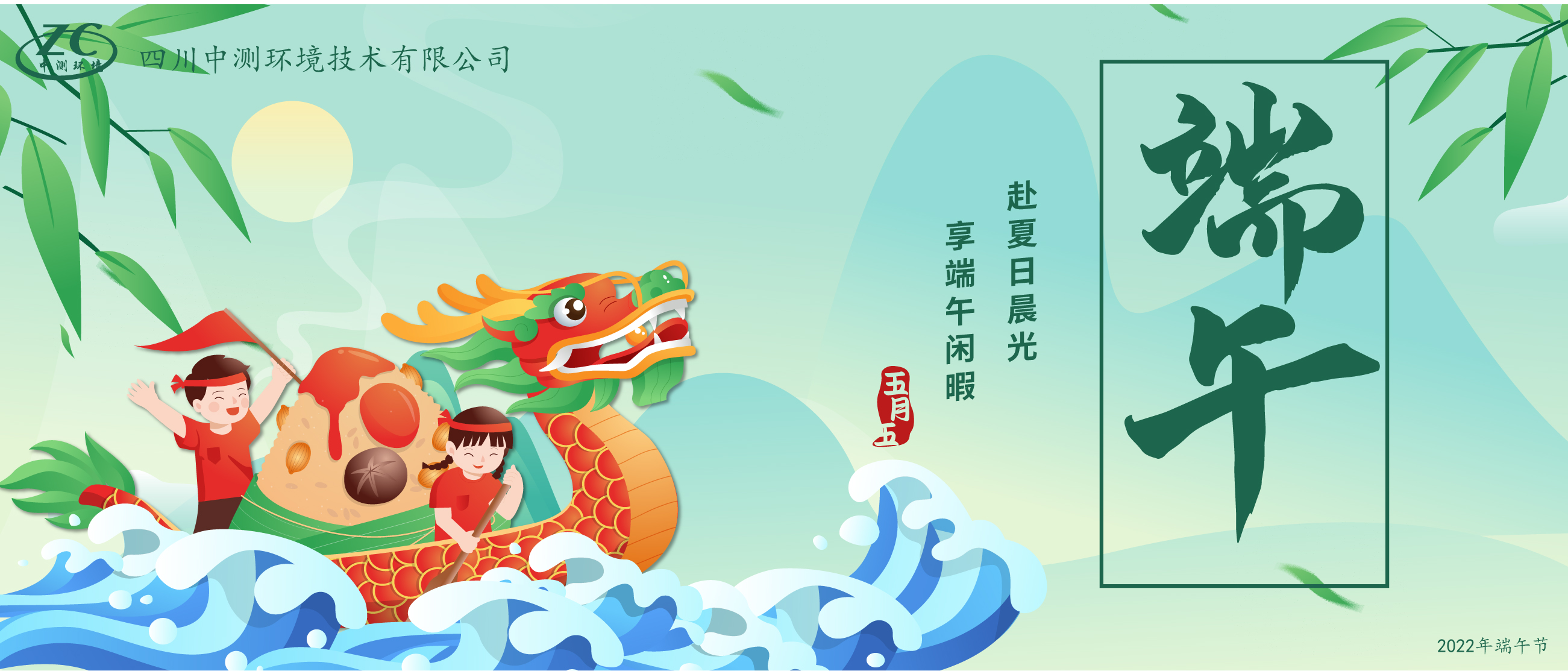 端午节初六吉时，愿您幸福安康,象征,吉时,合作,第1张