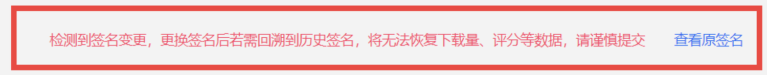 APP请求签名数据错误，解析与解决方案,求签,第1张