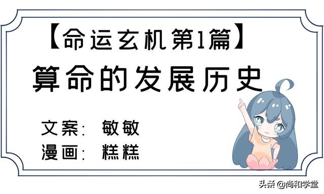 八字算命为何不准确？科学与文化视角下的分析,命运,八字,算命,第1张