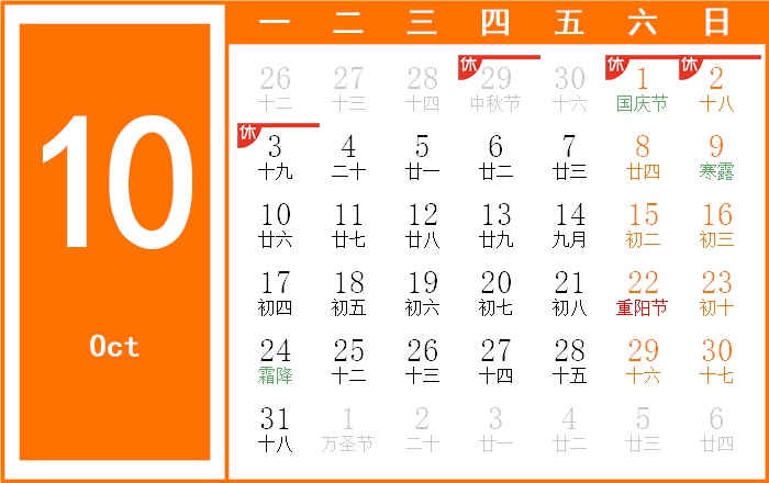 吉时，1966年6月3日的历史意义与启示,象征,挑战,吉时,第1张