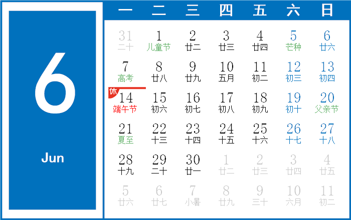 2021年吉日吉时，端午节的传统文化与现代意义,象征,吉时,祈福,第1张