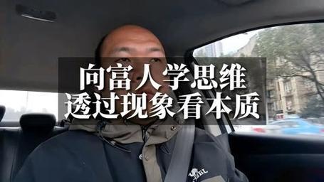 为什么富豪都有之说？,象征,事业,八字,第1张